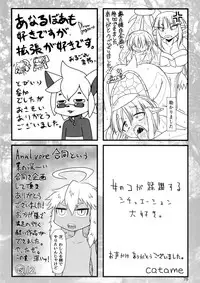 (C95) [Hermit9 (Various)] Anal Vore Goudou [Chinese] [臭鼬娘漢化組]