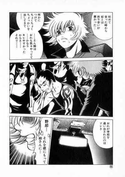 Ikiwo Hisomete Daite 2