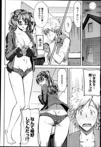 [Tanaka Aji] Dakare mashita...Ato...Ne...Ni--- Ch. 1-6