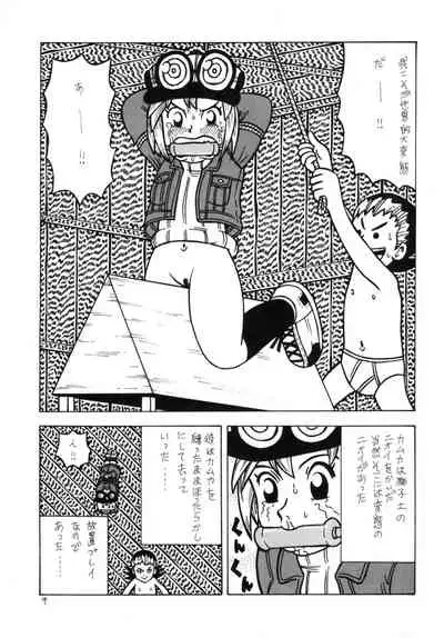 Bondage Company (El • Bondage)] GAGS! 20