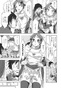 [Emua] Hakanai! Vol.1