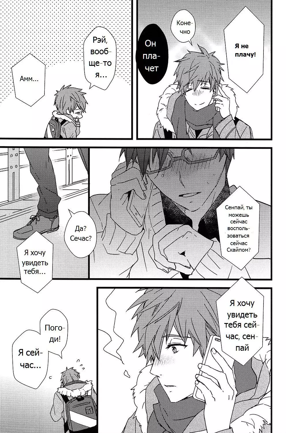 Himitsu Tsuushin | Secret Communication