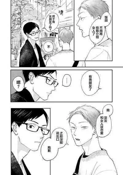 Ao to Midori | 青与碧