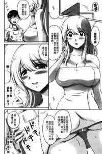 [Phantom] Toshiue Kanojo ni Mitsunure Lesson | 年長女性們蜜濡的授業 [Chinese]