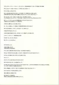 (Kabukichou Daishuukai 2) [ioom (niko)] Serotonin to Melatonin (Gintama)