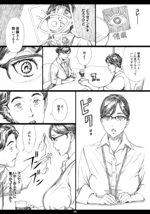 Kyonyuu Onna Joushi Saimin Nikuningyou