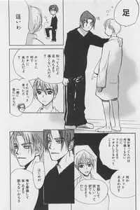 [Meiji Kanako] Utsushimi no Te -Real 1/2 Nichibun no Ichi-