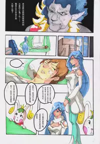 [夏死人] Rainbow Sea (Rainbow Sea) [Chinese]