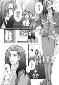 (Comic Characters! 2) [STUDIOGIMLI (Harry)] Madrigal (Final Fantasy XII)