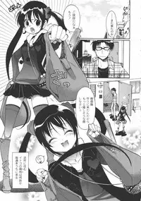 [Toshi] Iikotoshiyo!