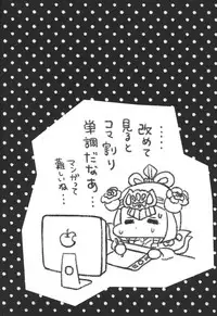 (C84) [Namaniku Tappuri] Wow! (SD Gundam Sangokuden Brave Battle Warriors)