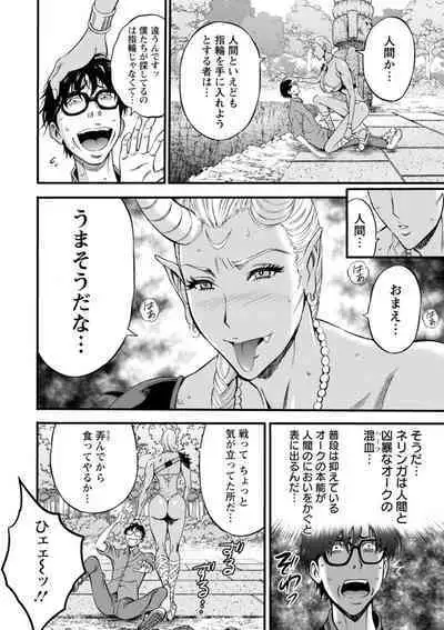 [Nagashima Chosuke] Watashi o Ikasete Haramasete... ~Anime Diver Z~ 2 [Digital]