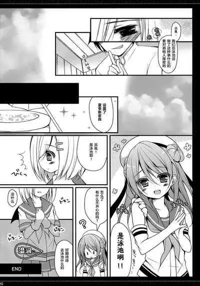 Teitoku‼ Hamakaze-san ga Atsugatte iru you desu yo?