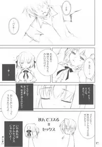 (C78) [Oshaban (Sasahiro)] PAI×PAI!!