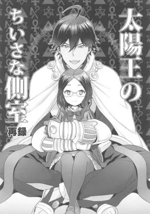 Da Vinci-chan wa Derarenai