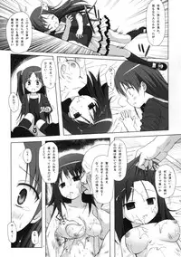 [Noraneko-no-Tama (Yukino Minato)] Kirigami Shima Dai Ni Hen [Digital]