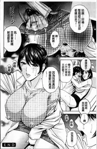 [Hidemaru] Urechichi Kurabe | 熟嫩乳大評比 [Chinese]