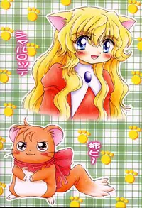 Maicchingu Nyanko Sensei (Maicching Machiko Sensei)