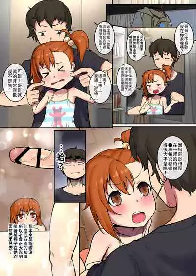 Ame no Hi no Misogi to | 與下雨天的禊一起