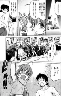 [Kouda Tomohiro] Petit-Roid 3 Vol. 3