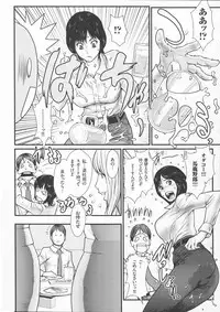 [Combat Ecchu] Innyuu x Chijo