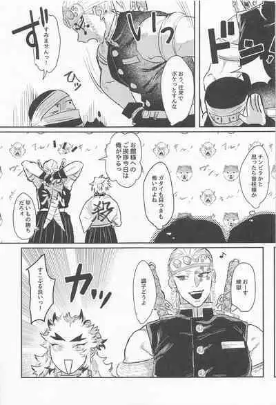 [zembuyumeochi] zannsyowoidaku (kimetsunoyaiba)