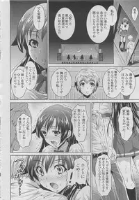 COMIC SIGMA 2010-04 Vol.43