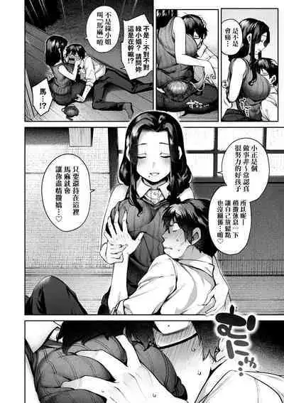 [Tamabon] DA-DA-MO-RE [Chinese] [Decensored] [Digital]