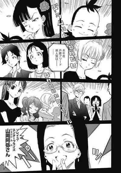 Hagure_Aidoru_Jigokuhen_Gaiden_Boisuzaka