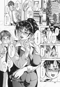 [Moriya Makoto] Mitsu-Tsubo