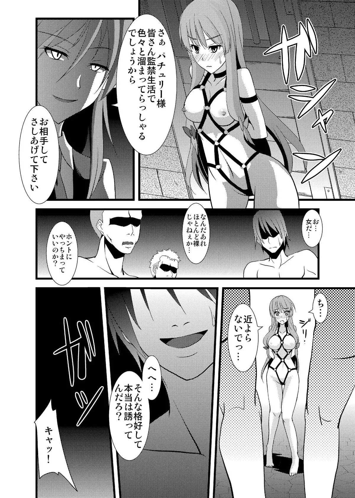 Majo no Ori - Cage of Witch