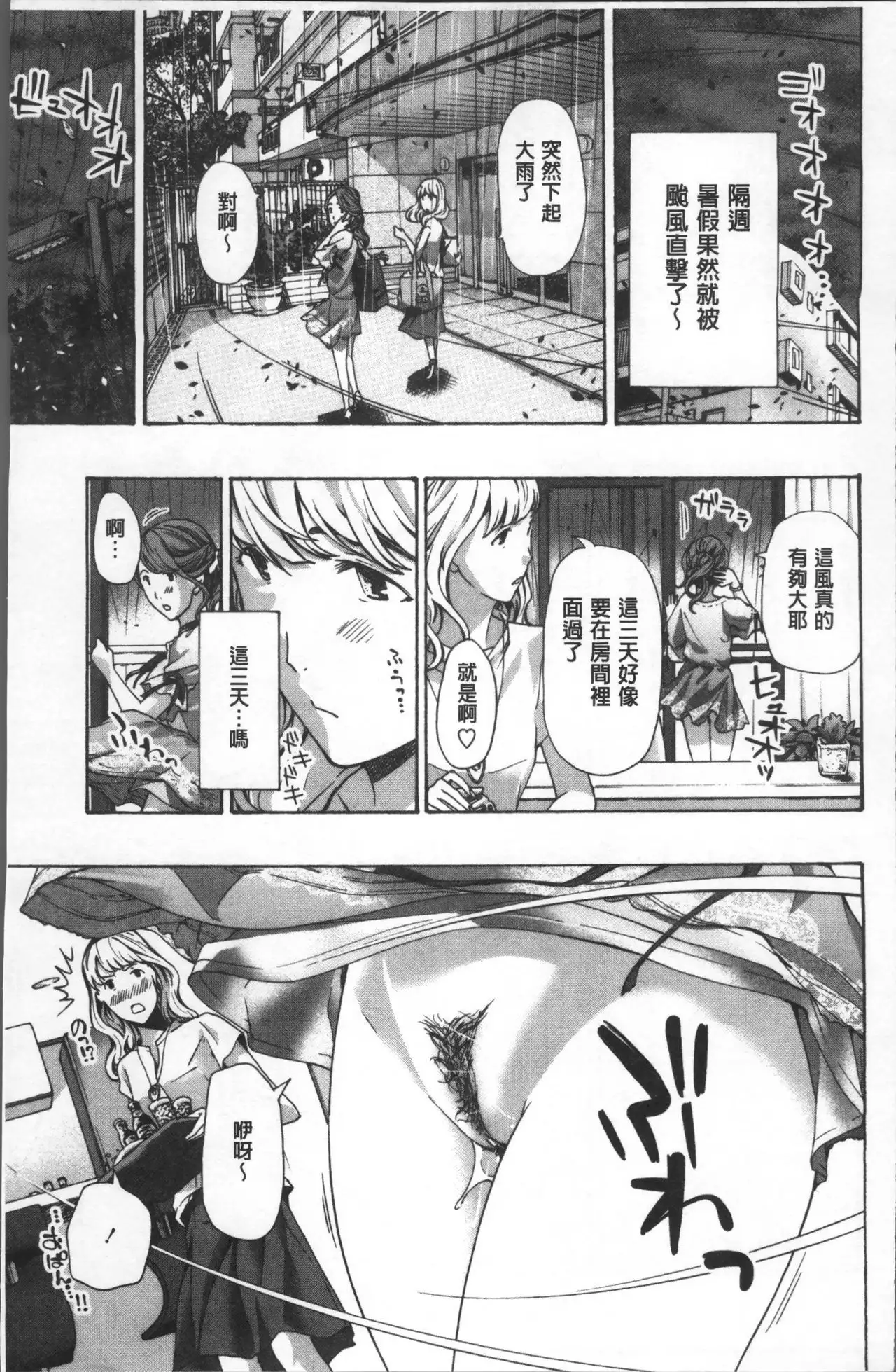 Girls Girls | 百合女孩♥蕾絲女孩