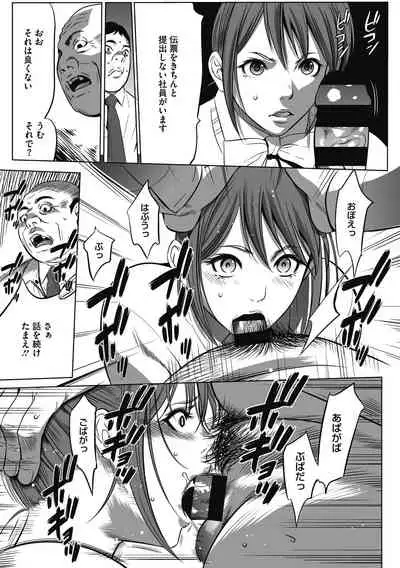 Gouyoku Sokusin Kabusikigaisya Jou