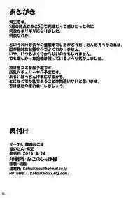 (C88) [Fukutsuu Okosu (Kaiou)] Izayoi Sakuya Saiminbon (Touhou Project) [English] {doujins.com}