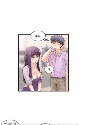 Wrath of the Tutoring Ch.1-36