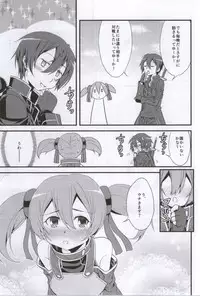 (C86) [Ooitei (Ooi Sakae)] Soto Ahona Onnasuki (Sword Art Online)