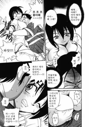 Michael Keikaku ~Kyou kara Boku wa Onnanoko~ 미카엘계획 Vol. 1