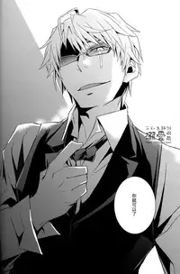 [Crazy9 (Ichitaka)] Stigma (Durarara!!) [Chinese]