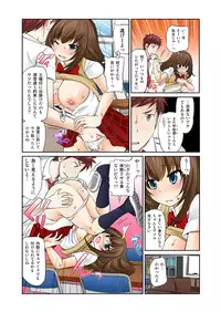 [Matsutou Tomoki] Exchange ~Osananajimi to Irekawari!~ Ch. 1-12