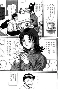 [Chanpon Miyabi] Haha wa Sexy Idol [Chinese] [魔劍个人汉化]