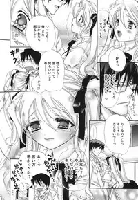 [Matsuri Akagane] Melty Pink