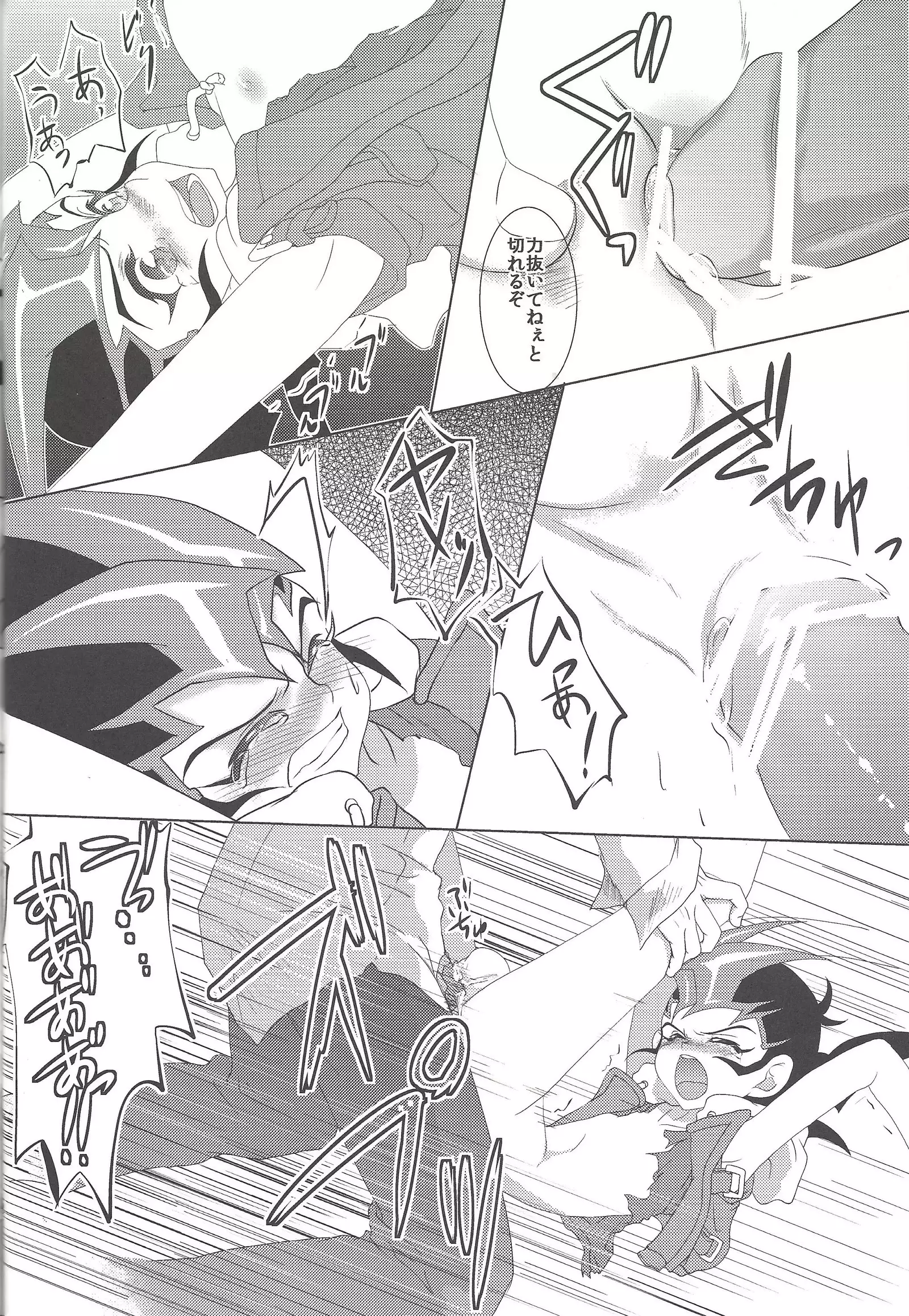 Tsukumo Yūma no hajimete kyōshitsu