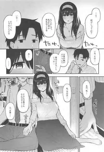 Morimiyakan Deremasu Hon Soushuuhen Vol. 3