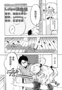 [Amezawa Koma] Dokidoki Taiken! (COMIC LO 2012-11)[Chinese] [Lolipoi汉化组]