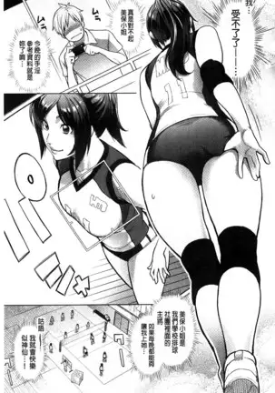 Zecchou Yokkyuu | 絶頂慾求