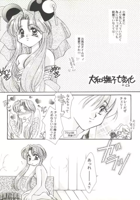 Doujin Anthology Bishoujo Gumi 9