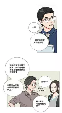 [The Jinshan] Sadistic Beauty Ch.1-18 [Chinese] [17汉化]