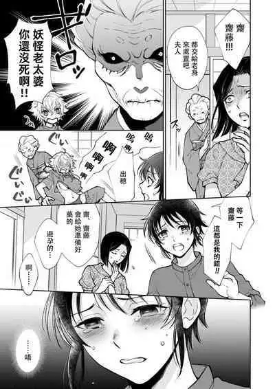 Osananajimi ga mejūdesu! ! | 青梅竹马是女汉子！！1-3