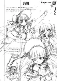 (C69) [Anekono-Techo (Koume Keito)] Bara no Traumerei (Rozen Maiden: Träumend‎)