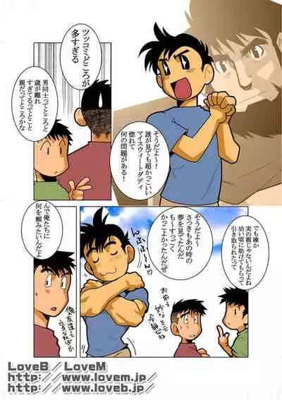 [Gamushara! (Nakata Shunpei)] ENN